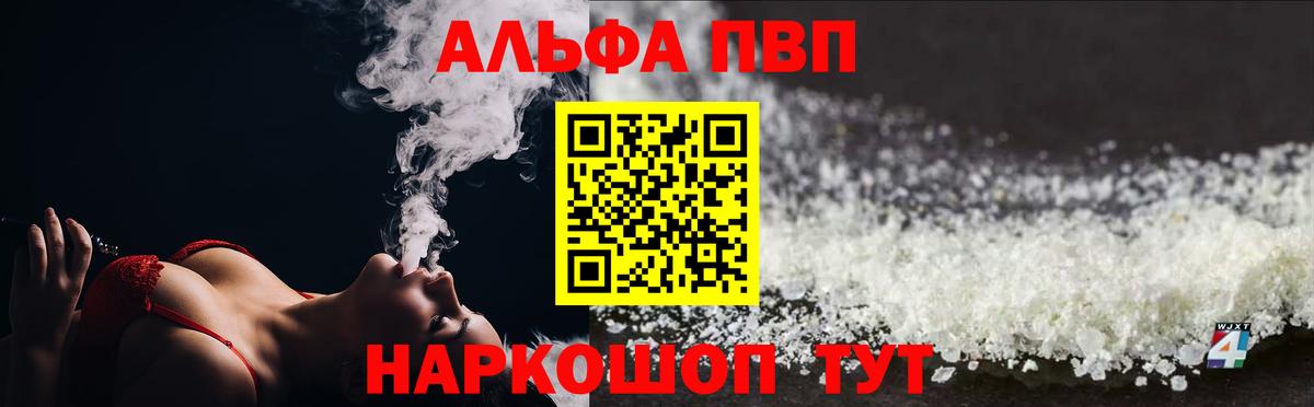 Альфа ПВП Соль  Альфа ПВП СК КРИС  Альфа ПВП Соль  Мурино  Вход с VPN 