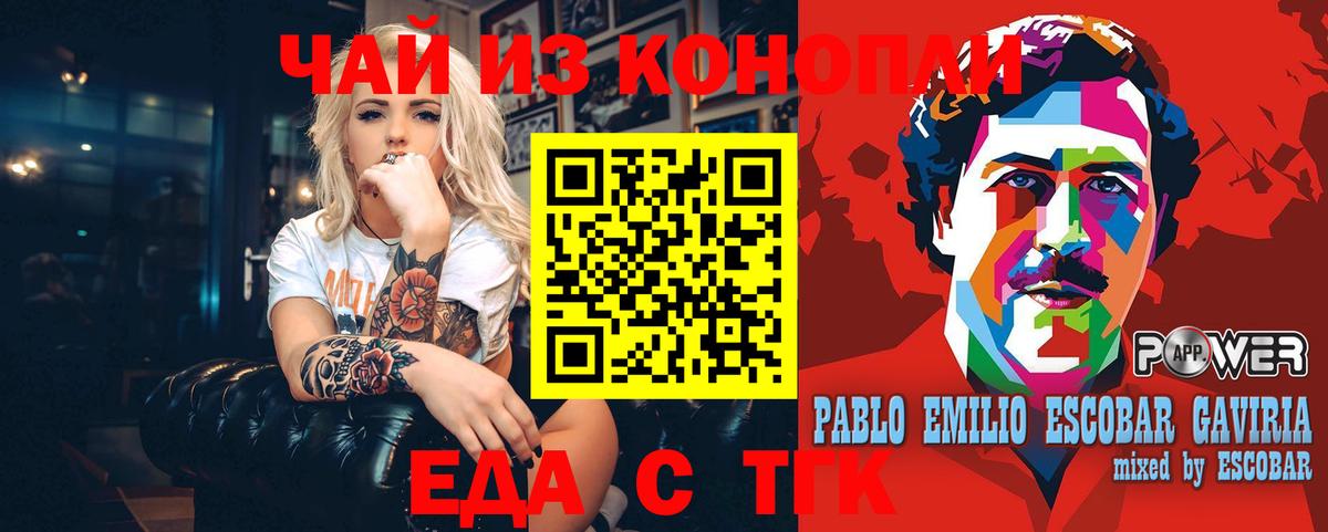 Печенье с ТГК конопля  Вход с VPN  Мурино 