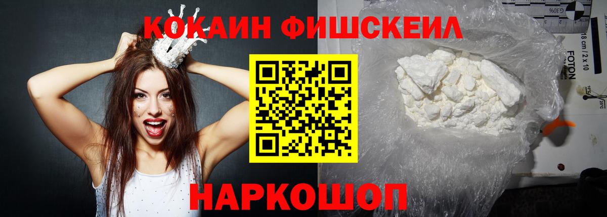 Мурино  Кокаин FishScale  Cocaine  КОКАИН Эквадор  Вход с VPN 