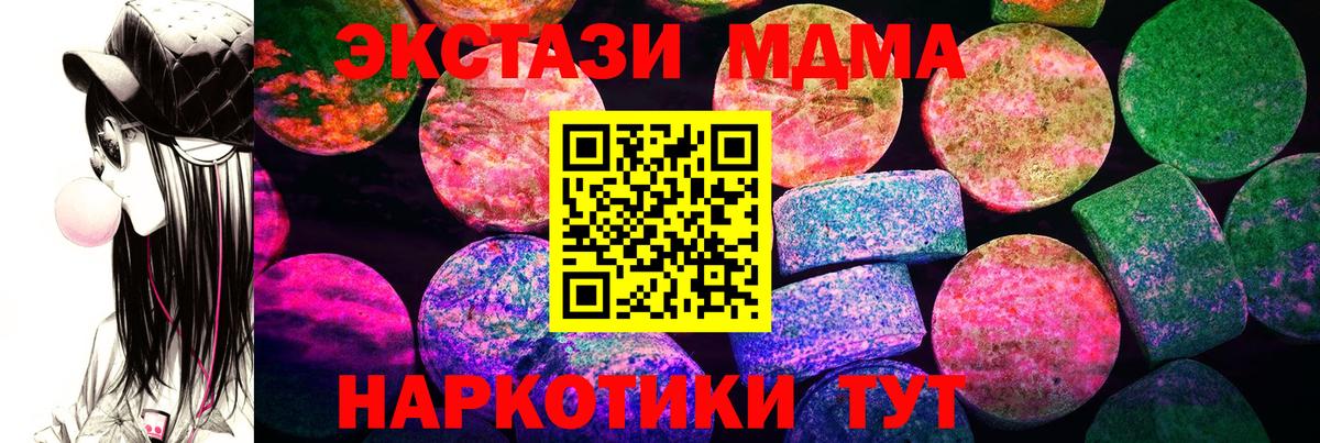 Экстази  Ecstasy Punisher  Ecstasy TESLA  Вход с VPN  Мурино 