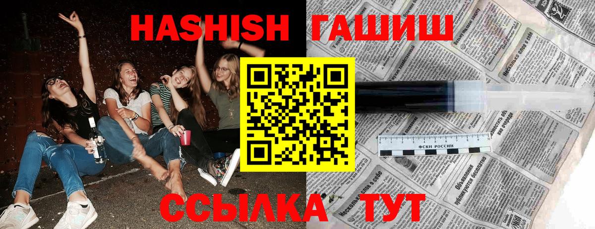 ГАШ убойный  Гашиш убойный  Гашиш  Вход с VPN  Мурино 