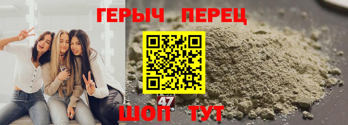 Мурино  Героин  Вход с VPN  ГЕРОИН Heroin 