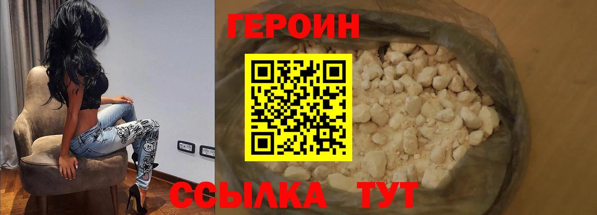 Героин герыч Мурино
