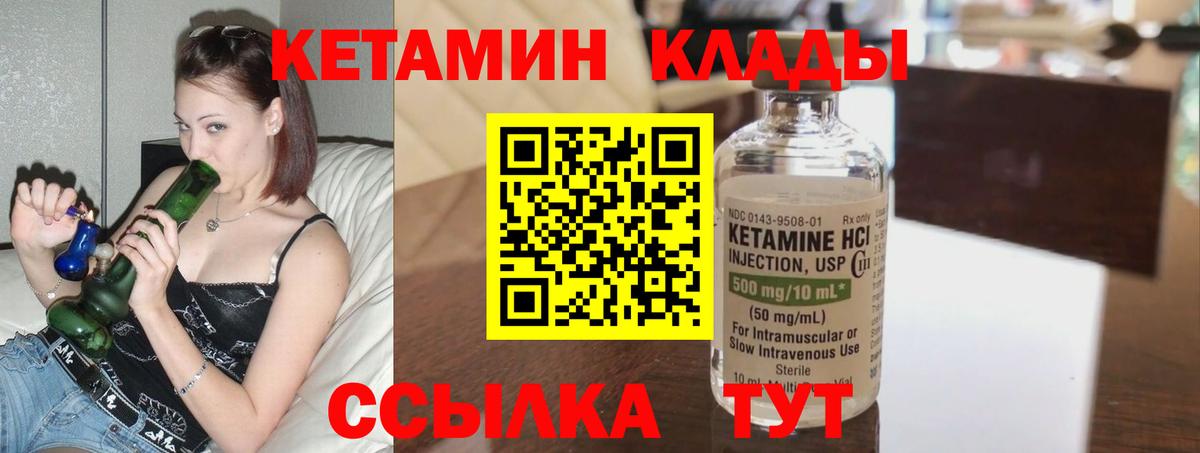 Кетамин VHQ      Вход с VPN  Мурино  КЕТАМИН ketamine 