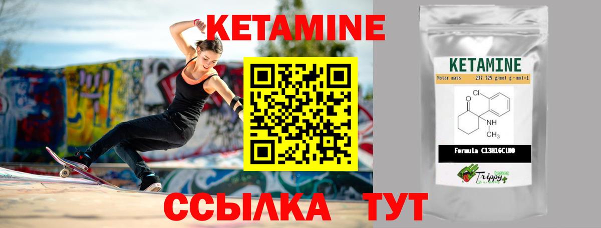 Кетамин ketamine Мурино