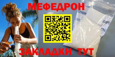 меф Тула