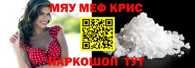 меф Тула