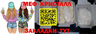 меф Тула