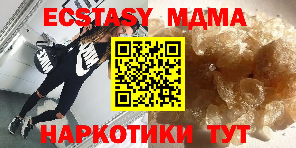 MDMA молли  MDMA  Вход с VPN  Мурино  МДМА кристаллы 