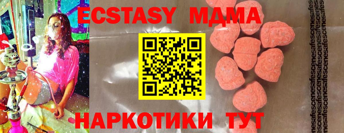 МДМА crystal Мурино