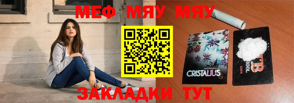 МЕФ мука  Меф  Мурино  Меф кристаллы  Вход с VPN 