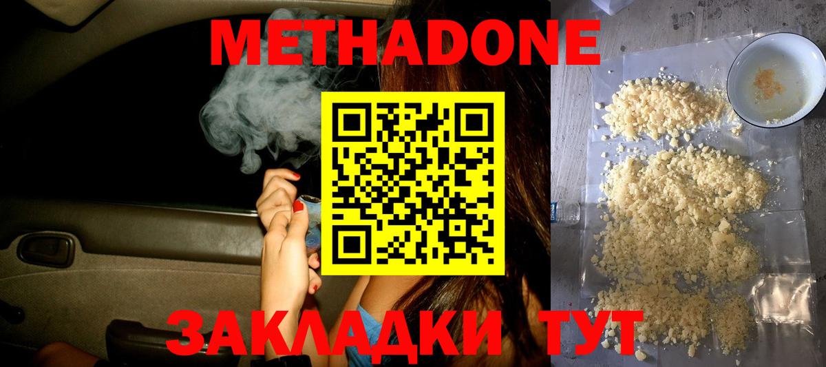 МЕТАДОН VHQ  Метадон VHQ  Вход с VPN  блэк спрут зеркало  Мурино 