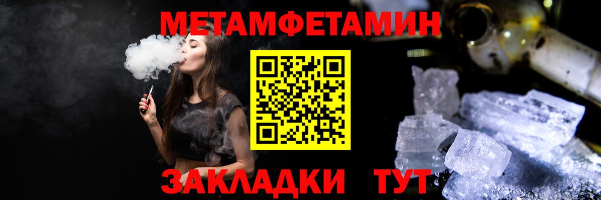 Первитин  Первитин пудра  Вход с VPN  Мурино 