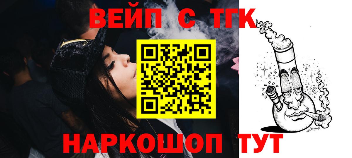 Дистиллят ТГК гашишное масло Мурино